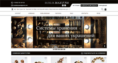 Desktop Screenshot of bublikbazaar.com