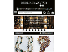 Tablet Screenshot of bublikbazaar.com
